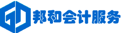 岳陽公司注冊-岳陽中小微企業(yè)會計(jì)服務(wù)中心專業(yè)提供代理記賬、工商注冊等服務(wù)